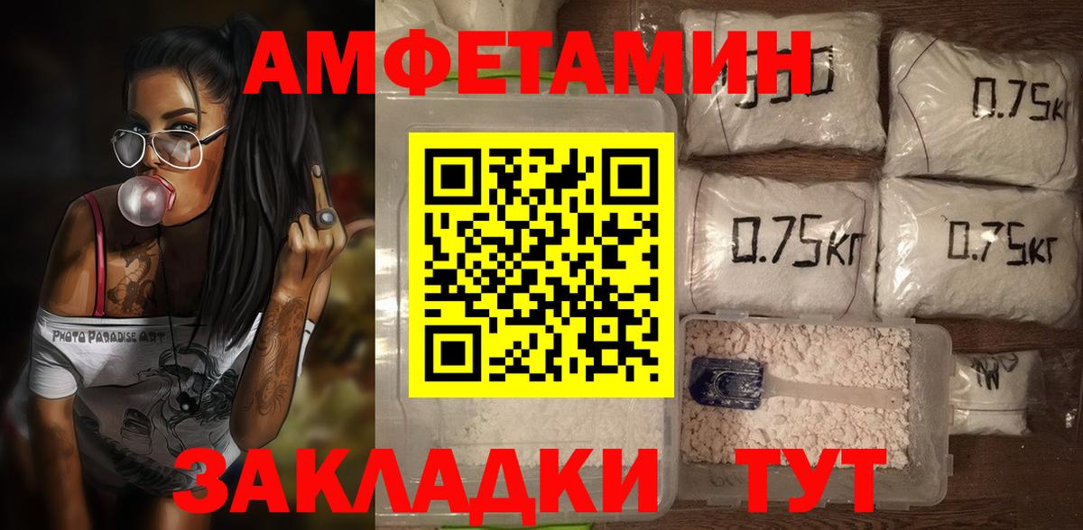 Amphetamine Premium Ижевск