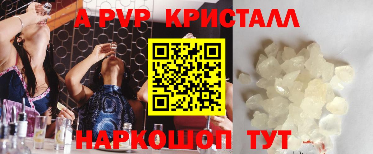 купить   A-PVP мука  Вход с VPN  Ижевск  Alpha PVP мука 