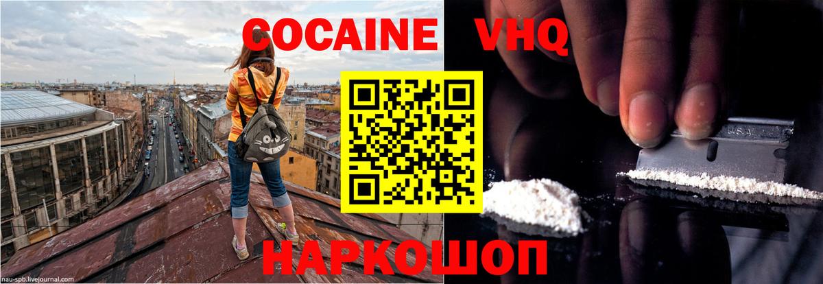 COCAIN Перу  даркнет сайт  Вход с VPN  Ижевск  КОКАИН Перу 