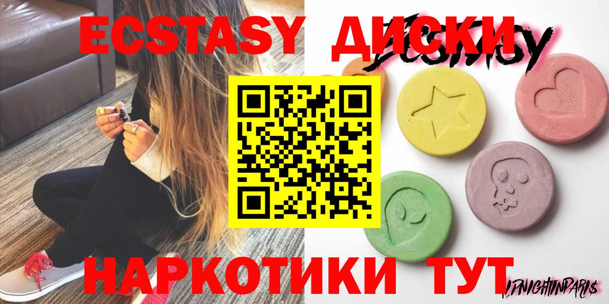 ЭКСТАЗИ таблы  Вход с VPN  Экстази  Ижевск 