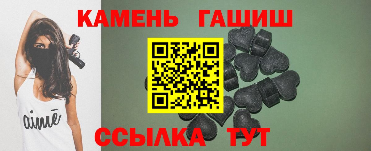 ГАШ убойный  Вход с VPN  купить наркотики сайты  Ижевск 
