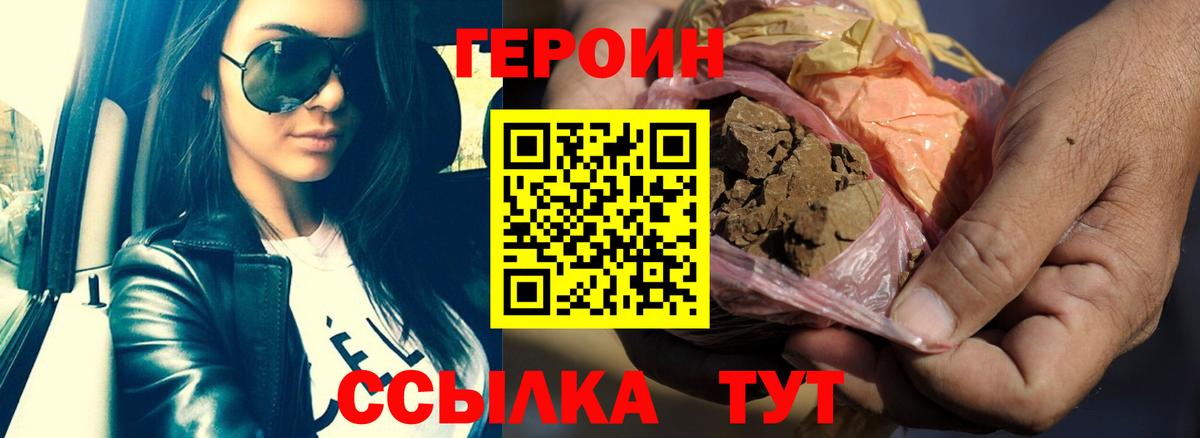 ГЕРОИН гречка Ижевск