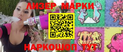 молекула духа Ликино-Дулёво