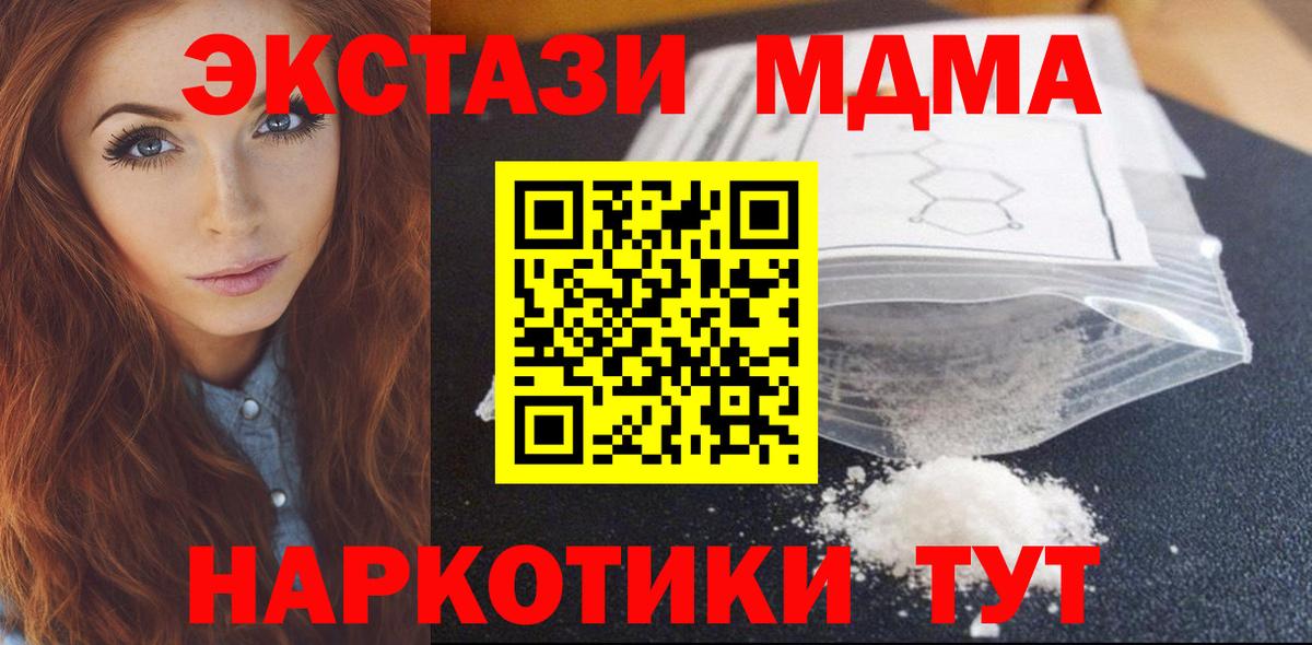 MDMA молли Ижевск