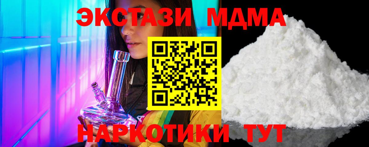 MDMA Molly  MDMA Molly  Вход с VPN  Ижевск 