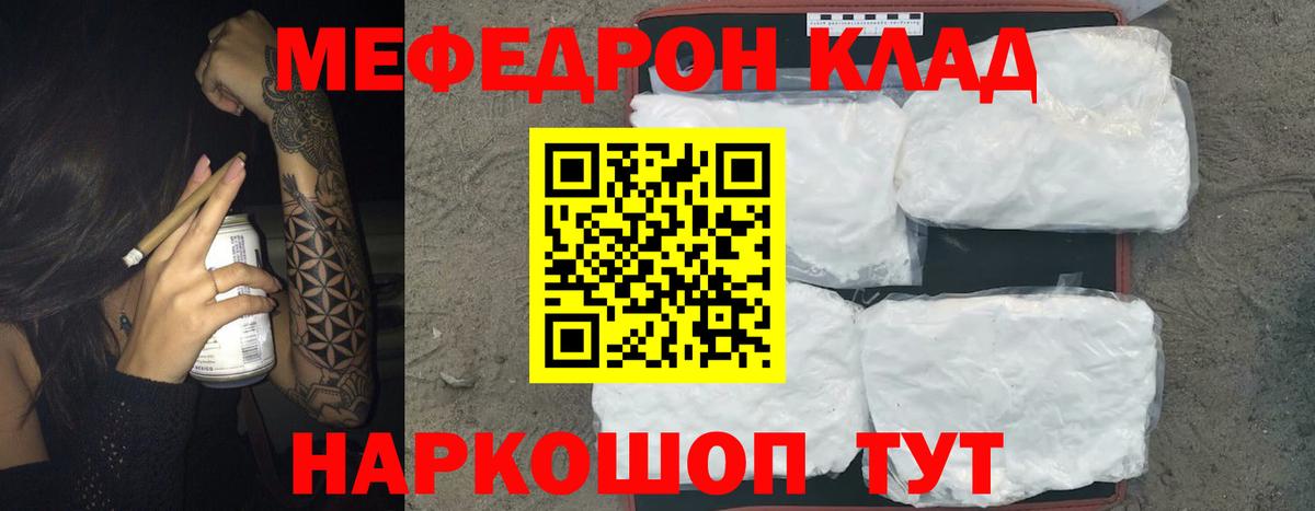 МЯУ-МЯУ  Вход с VPN  Ижевск  Меф мука  МЕФ 
