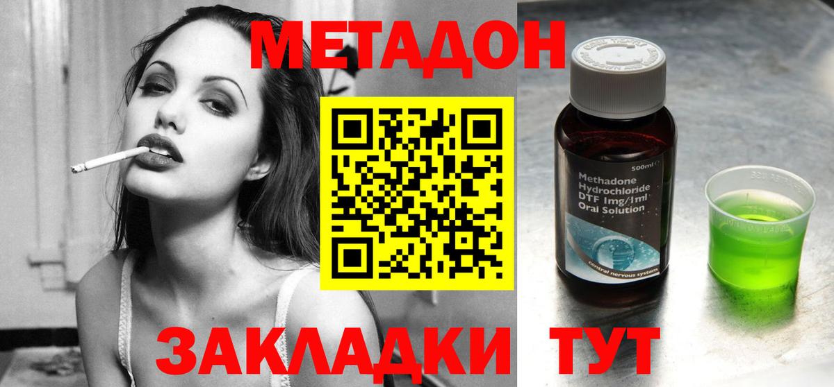 Метадон кристалл  Метадон белоснежный  Вход с VPN  Ижевск 