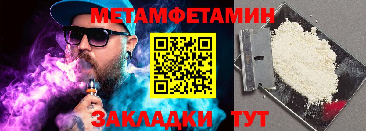 МЕТАМФЕТАМИН Декстрометамфетамин 99.9%  Вход с VPN  Ижевск  МЕТАМФЕТАМИН Декстрометамфетамин 99.9% 