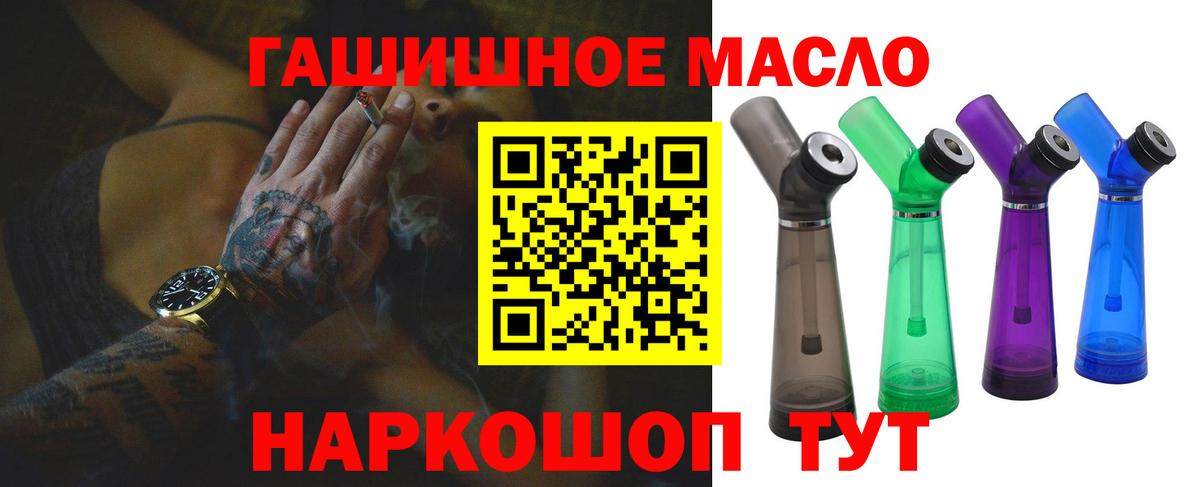Дистиллят ТГК THC oil Ижевск