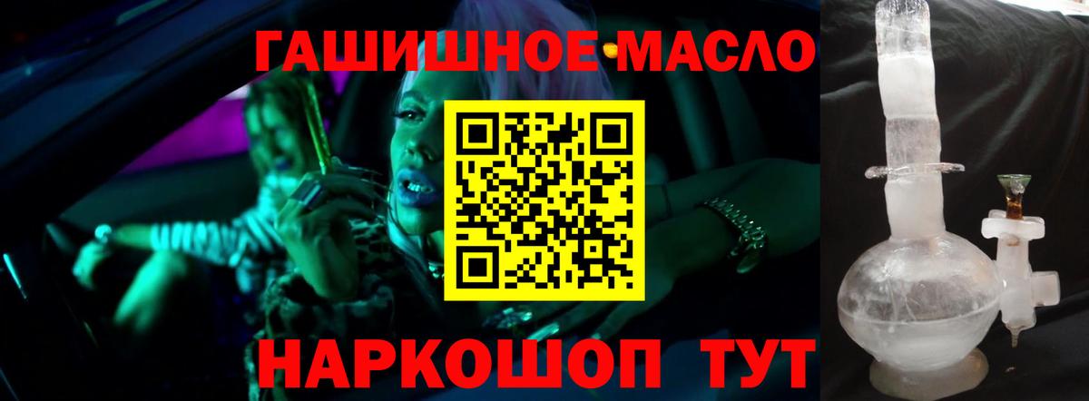 ТГК вейп  ТГК THC oil  Вход с VPN  Ижевск 